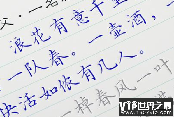 最常见的书法字体（5300tv.com）