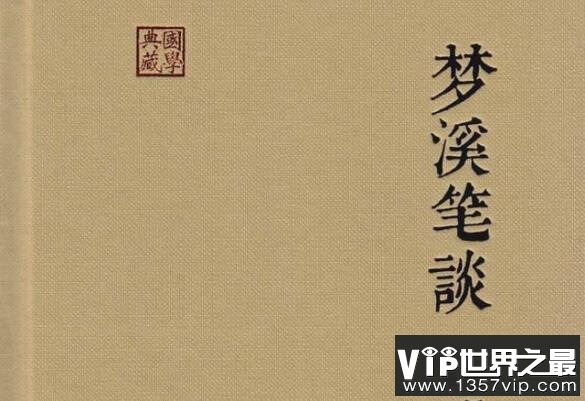 中国古代十大著名文化典籍