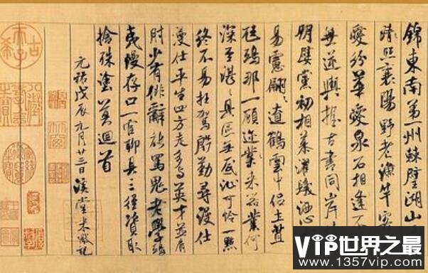 中国古代十大传世名帖（www.5300tv.com）