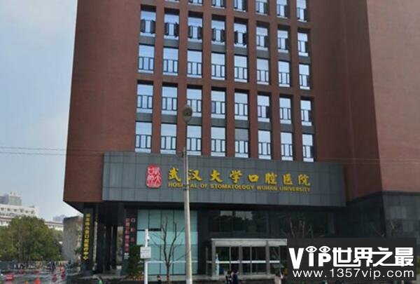 中国十大著名口腔医院（5300tv.com）
