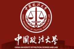 【高考加油站】全国政法大学排名前十的院校，有没有你的想上的？