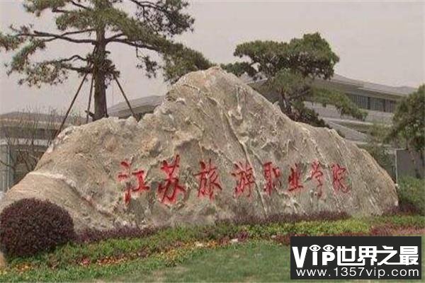 吉林省10大最好的专科学校