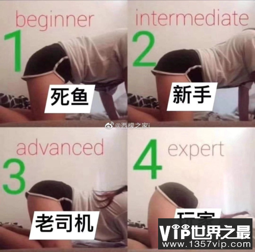 对于女性来说什么是活好