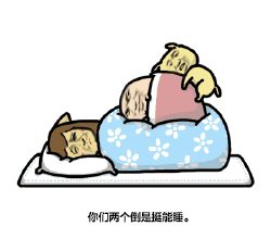 裸睡
