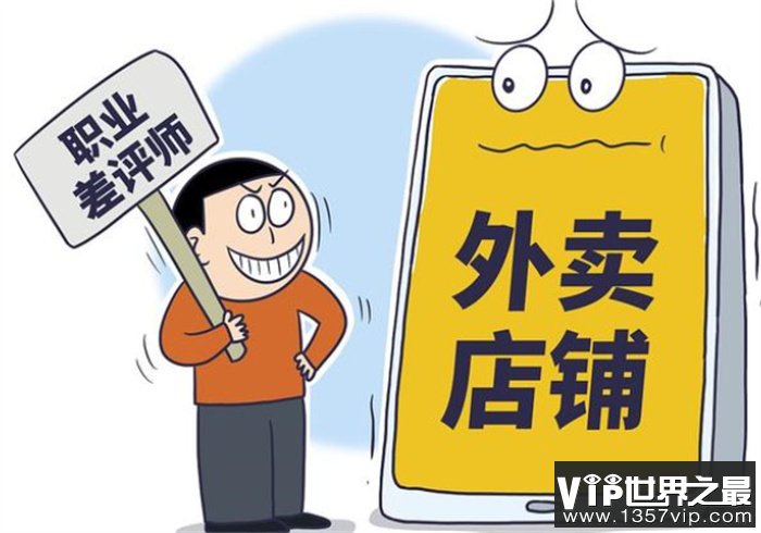 女子点外卖连刷十个差评 商家上门怒怼女子（恶意差评）