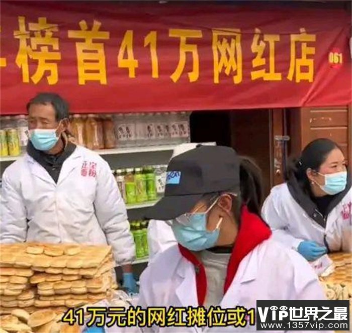 11平米的网红摊位拍卖 33天就要41万（网红摊位）