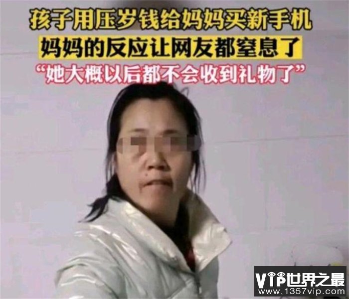 男孩儿用压岁钱给妈妈买手机 却被妈妈指责（教育方式）