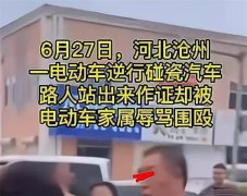 男子当证人作证碰瓷 居然被对方家属殴打（好人难当）