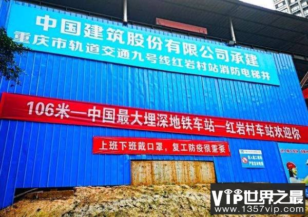 中国最深的地铁站 深度达到38层楼高