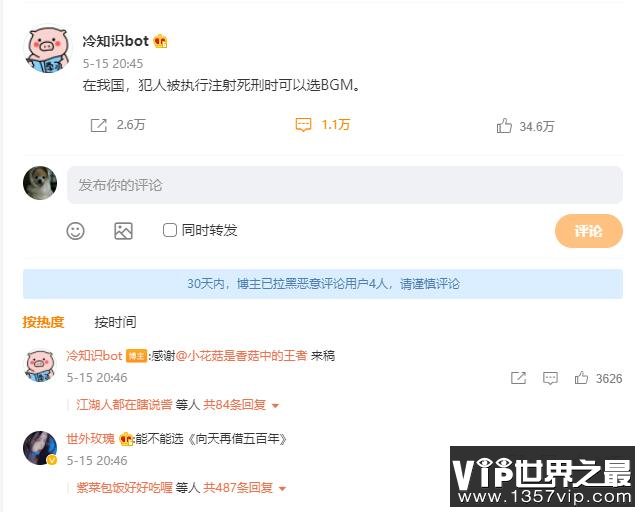 注射死刑可以选择BGM？纯粹瞎扯淡