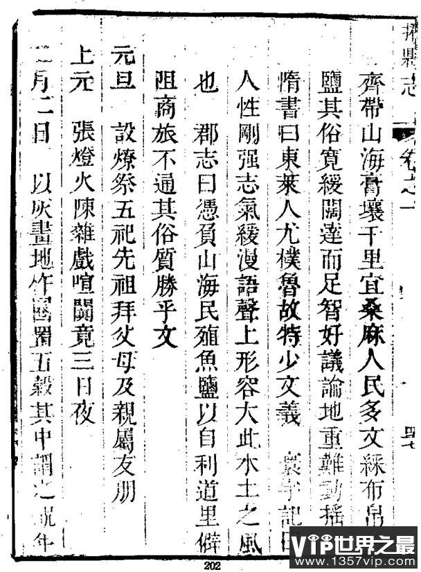 “正月剃头死舅舅”说法的由来是什么