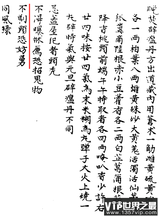 “正月剃头死舅舅”说法的由来是什么