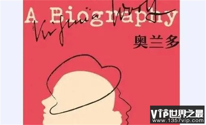世界上最长的情书 英国女作家写的奥兰多（最长情书）