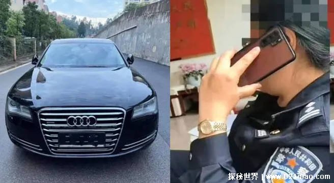 山东一地派出所所长戴名表开豪车 官方已经展开调查