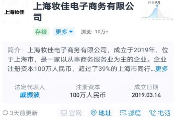 李佳琦背后的男人已经成为MCN行业首富（美腕CEO戚振波）