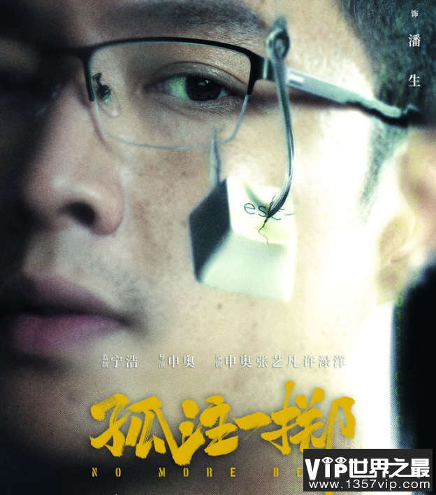 《孤注一掷》陆经理为什么把女儿交给潘生 陆经理为什么相信潘生