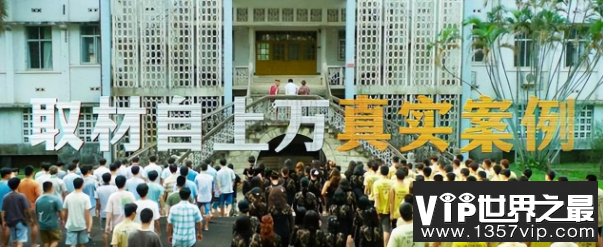 《孤注一掷》故事原型有多恐怖 《孤注一掷》为何能做到点映破纪录