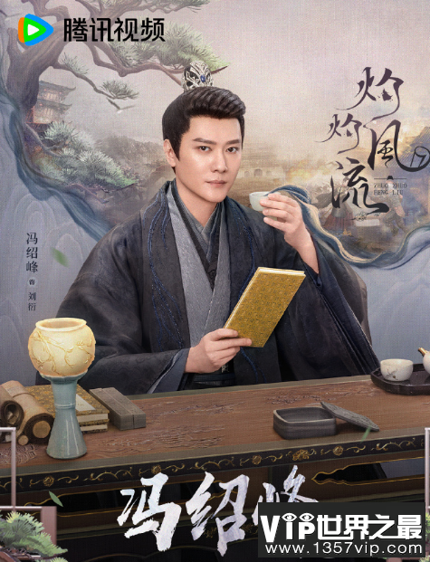 《灼灼风流》人物关系图介绍 慕灼华人物有什么闪光点