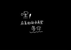 我在光阴里等你的唯美句子