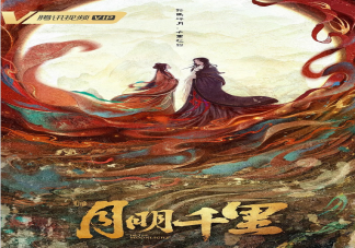 电视剧《月明千里》原著小说是什么 原著小说剧情梗概