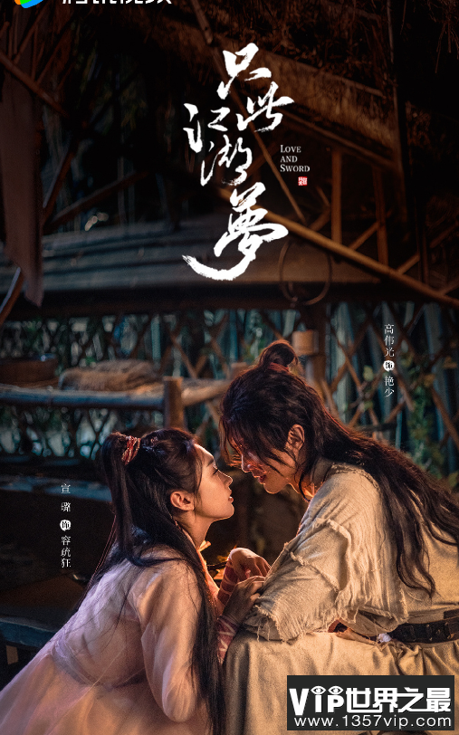 《只此江湖梦》根据什么小说改编的 《只此江湖梦》原著小说结局是什么