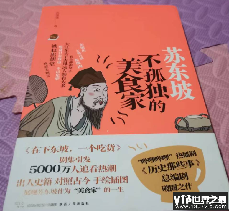 宋代美食家苏轼曾品尝过豆腐还是土豆 蚂蚁庄园8月25日答案最新
