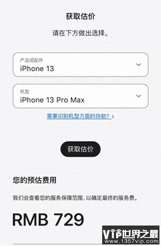 iPhone电池维修价格是多少 苹果电池为什么又涨价了