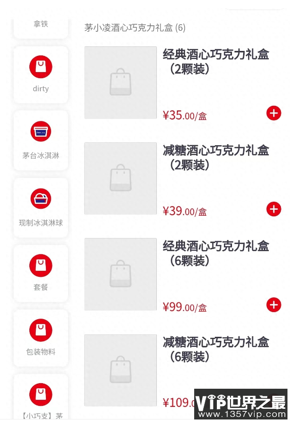 茅台酒心巧克力有几种口味 茅台为什么选择和德芙合作