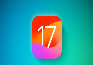 iOS17正式版更新了哪些功能 iOS 17正式版续