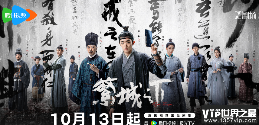 《繁城之下》讲述了什么故事 《繁城之下》好看吗