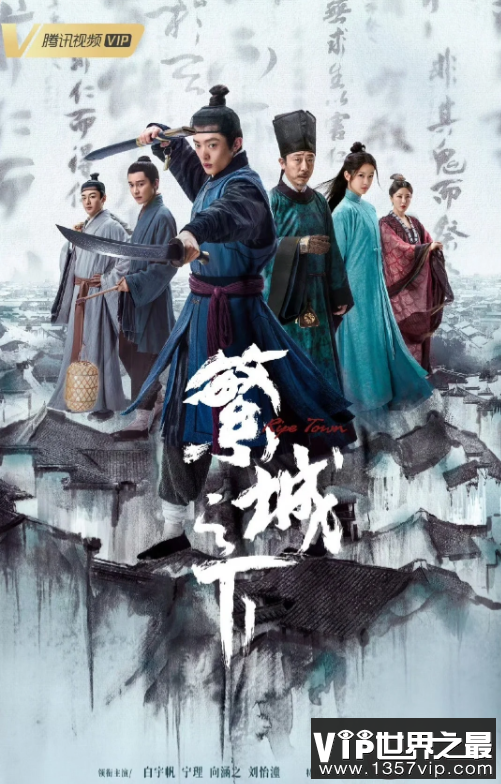 《繁城之下》讲述了什么故事 《繁城之下》好看吗