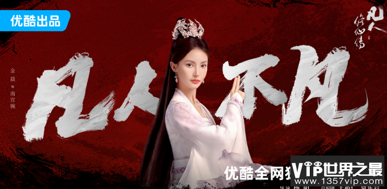 《凡人修仙传》韩立有几个红颜知己 韩立是怎么和南宫婉在一起的