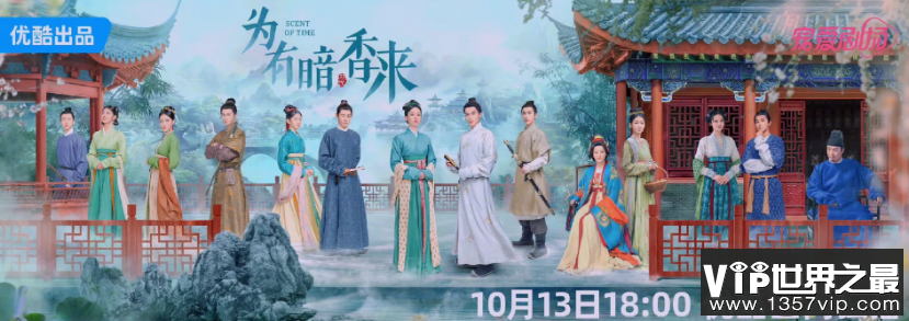 《为有暗香来》人物关系图 华浅结局是什么