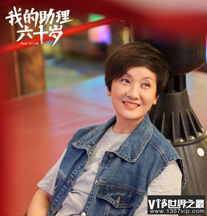 《我的助理不简单》人物关系是怎样的 《我的助理不简单》剧情讲的是什么