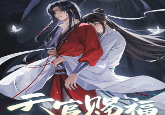 《天官赐福》第二季配音都是谁 《天官赐福》第二季剧情讲的什么