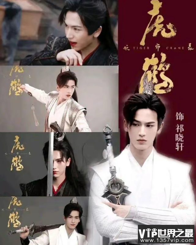 《虎鹤妖师录》观后感美篇 《虎鹤妖师录》好看吗