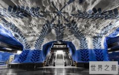 世界上最长的地下艺术长廊