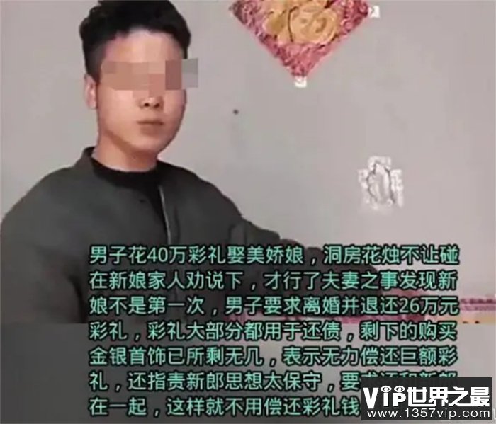 结婚50天后离婚 理由是对方太保守（骗婚行为）