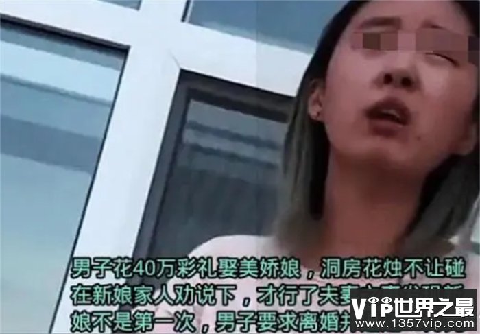 结婚50天后离婚 理由是对方太保守（骗婚行为）
