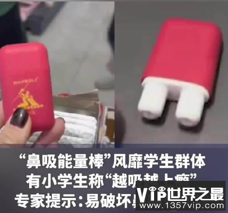 鼻吸能量棒学生越吸越上瘾吗 鼻吸能量棒或致神经系统损伤
