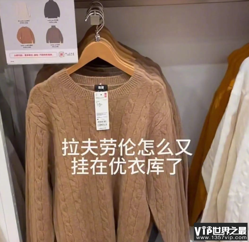 年轻人为什么都开始穿拉夫劳伦 拉夫劳伦为何成老钱代名词