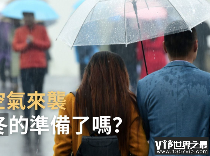 新一轮冷空气来袭多地气温起伏 冷空气来袭该怎么办