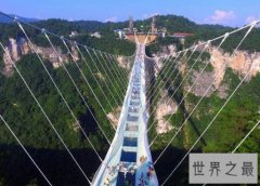 世界上最长的玻璃桥，全长536米，创下多
