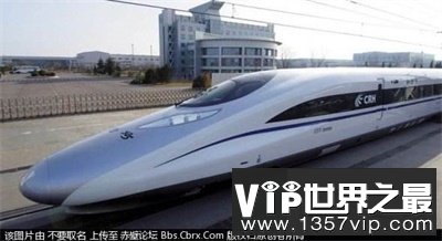 世界上最快的火车竟然在中国 有点骄傲了