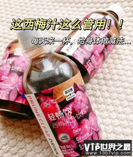 西梅汁能天天喝吗 西梅汁喝多了会怎样