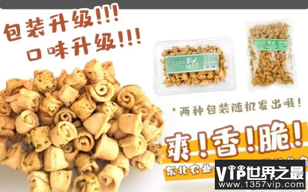 多款网红零食学历造假是怎么回事 如何挑选网红零食