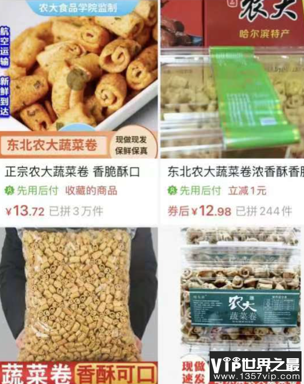 多款网红零食学历造假是怎么回事 如何挑选网红零食