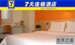 十大连锁酒店排名，盘点那些中国最干净最舒服的酒店！