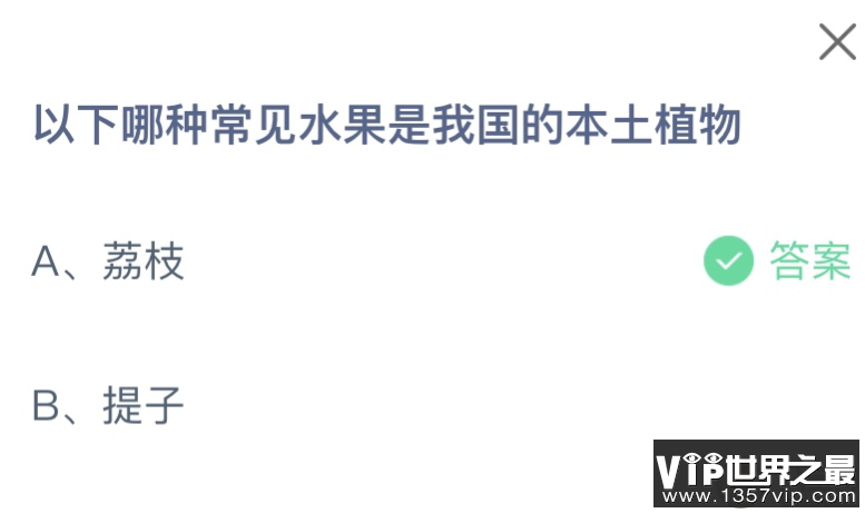 以下哪种常见水果是我国的本土植物 蚂蚁庄园12月13日答案