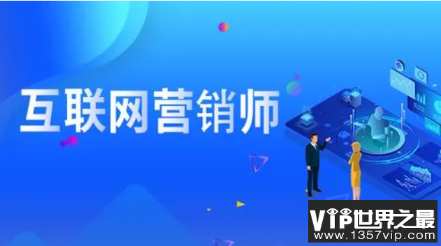 以下哪种职业属于互联网营销师的范畴 蚂蚁新村12月14日答案